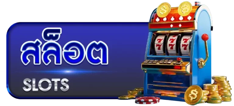 Slot